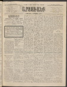 ԱՐՁԱԳԱՆՔ, 1896, Տասնեւհինգերորդ տարի, Թիւ 80 (Կիրակի, 14 Յուլիսի (26)