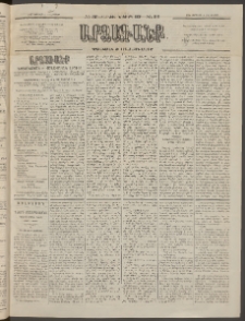 ԱՐՁԱԳԱՆՔ, 1896, Տասնեւհինգերորդ տարի, Թիւ 88 (Ուրբաթ, 2 Օգոստոսի (14)