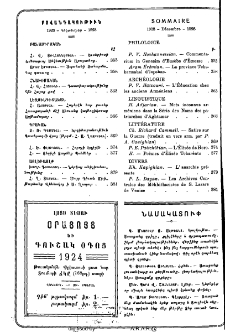 Բովանդակութիւն