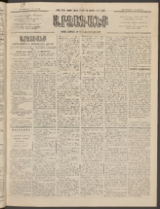 ԱՐՁԱԳԱՆՔ, 1896, Տասնեւհինգերորդ տարի, Թիւ 89 (Կիրակի, 4 Օգոստոսի (16)