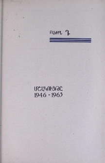 Մշակույթ (1946-1965)