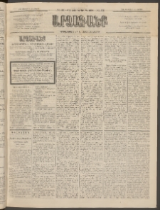 ԱՐՁԱԳԱՆՔ, 1896, Տասնեւհինգերորդ տարի, Թիւ 91 (Ուրբաթ, 9 Օգոստոսի (21)