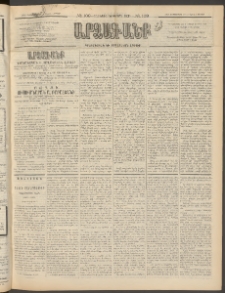 ԱՐՁԱԳԱՆՔ, 1896, Տասնեւհինգերորդ տարի, Թիւ 109 (Ուրբաթ, 20 Սեպտեմբերի (2 Հոկտ.)