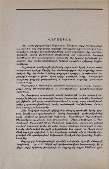 Վերջաբան