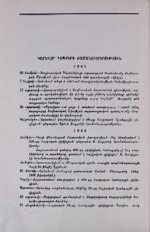 Կարևոր դեպքերի ժամանակագրություն
