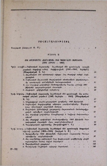 Բովանդակություն