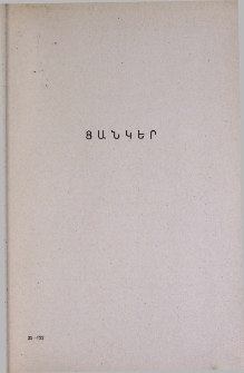 Մատենագրություն