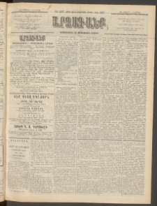 ԱՐՁԱԳԱՆՔ, 1896, Տասնեւհինգերորդ տարի, Թիւ 127 (Ուրբաթ, 1 Նոյեմբերի (13)