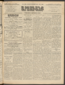 ԱՐՁԱԳԱՆՔ, 1896, Տասնեւհինգերորդ տարի, Թիւ 148 (Ուրբաթ, 20 Դեկտեմբերի (1 Յունվ.)