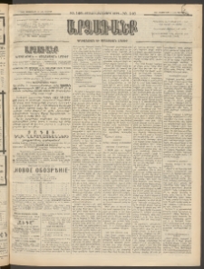 ԱՐՁԱԳԱՆՔ, 1896, Տասնեւհինգերորդ տարի, Թիւ 146 (Կիրակի, 15 Դեկտեմբերի (27)
