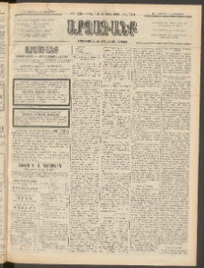 ԱՐՁԱԳԱՆՔ, 1896, Տասնեւհինգերորդ տարի, Թիւ 129 (Չորեքշաբթի, 6 Նոյեմբերի (18)