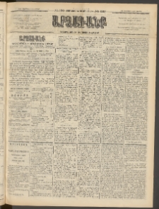 ԱՐՁԱԳԱՆՔ, 1896, Տասնեւհինգերորդ տարի, Թիւ 130 (Ուրբաթ, 8 Նոյեմբերի (20)