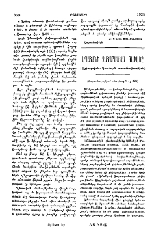 Սպահանի Չահարմահալ գաւառը