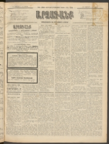 ԱՐՁԱԳԱՆՔ, 1896, Տասնեւհինգերորդ տարի, Թիւ 134 (Կիրակի, 17 Նոյեմբերի (29)