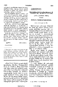 Դաստիարակութիւնը հին հայոց քով