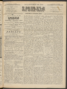 ԱՐՁԱԳԱՆՔ, 1897, Տասնեւվեցերորդ տարի, Թիւ 2 (Կիրակի, 5 Յունվարի (17)