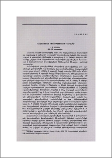 Հասարակական գիտությունների վերելքը