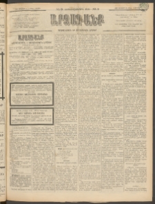 ԱՐՁԱԳԱՆՔ, 1897, Տասնեւվեցերորդ տարի, Թիւ 9 (Ուրբաթ, 24 Յունվարի (5 Փետր.)