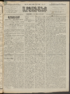 ԱՐՁԱԳԱՆՔ, 1897, Տասնեւվեցերորդ տարի, Թիւ 12 (Ուրբաթ, 31 Յունվարի (12 Փետր.)