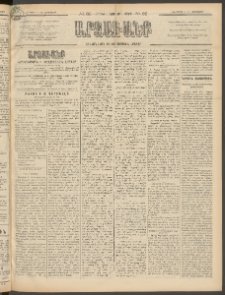 ԱՐՁԱԳԱՆՔ, 1897, Տասնեւվեցերորդ տարի, Թիւ 32 (Չորեքշաբթի, 19 Մարտի (31)