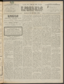 ԱՐՁԱԳԱՆՔ, 1897, Տասնեւվեցերորդ տարի, Թիւ 33 (Ուրբաթ, 21 Մարտի (2 Ապր.)