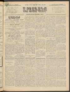 ԱՐՁԱԳԱՆՔ, 1897, Տասնեւվեցերորդ տարի, Թիւ 35 (Չորեքշաբթի, 26 Մարտի (7 Ապր.)