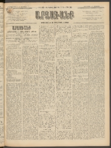 ԱՐՁԱԳԱՆՔ, 1897, Տասնեւվեցերորդ տարի, Թիւ 38 (Չորեքշաբթի, 2 Ապրիլի (14)