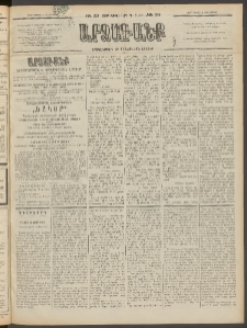 ԱՐՁԱԳԱՆՔ, 1897, Տասնեւվեցերորդ տարի, Թիւ 39 (Ուրբաթ, 4 Ապրիլի (16)