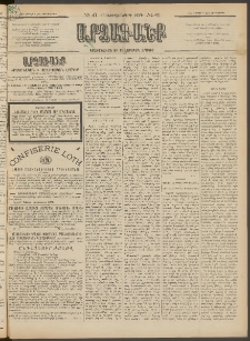 ԱՐՁԱԳԱՆՔ, 1897, Տասնեւվեցերորդ տարի, Թիւ 41 (Չորեքշաբթի, 9 Ապրիլի (21)