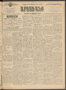 ԱՐՁԱԳԱՆՔ, 1897, Տասնեւվեցերորդ տարի, Թիւ 48 (Չորեքշաբթի, 30 Ապրիլի (12 Մայ.)