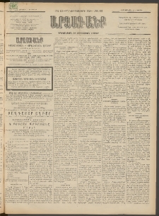 ԱՐՁԱԳԱՆՔ, 1897, Տասնեւվեցերորդ տարի, Թիւ 61 (Կիրակի, 1 Յունիսի (13)