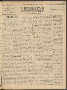 ԱՐՁԱԳԱՆՔ, 1897, Տասնեւվեցերորդ տարի, Թիւ 68 (Չորեքշաբթի, 18 Յունիսի (30)