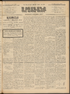 ԱՐՁԱԳԱՆՔ, 1897, Տասնեւվեցերորդ տարի, Թիւ 70 (Կիրակի, 22 Յունիսի (4 Յուլ.)