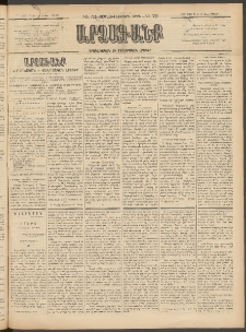 ԱՐՁԱԳԱՆՔ, 1897, Տասնեւվեցերորդ տարի, Թիւ 72 (Ուրբաթ, 27 Յունիսի (9 Յուլ.)