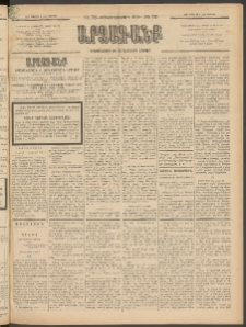 ԱՐՁԱԳԱՆՔ, 1897, Տասնեւվեցերորդ տարի, Թիւ 76 (Կիրակի, 6 Յուլիսի (18)