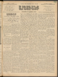 ԱՐՁԱԳԱՆՔ, 1897, Տասնեւվեցերորդ տարի, Թիւ 81 (Ուրբաթ, 18 Յուլիսի (30)