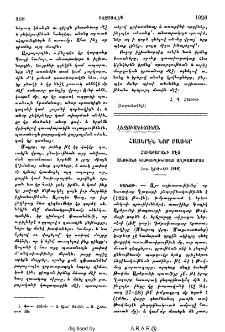 Հայերէն նոր բառեր