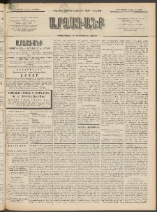 ԱՐՁԱԳԱՆՔ, 1897, Տասնեւվեցերորդ տարի, Թիւ 96 (Կիրակի, 24 Օգոստոսի (5 Սեպտ.)