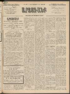 ԱՐՁԱԳԱՆՔ, 1897, Տասնեւվեցերորդ տարի, Թիւ 97 (Չորեքշաբթի, 27 Օգոստոսի (8 Սեպտ.)