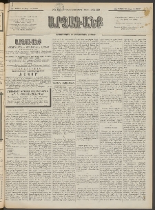 ԱՐՁԱԳԱՆՔ, 1897, Տասնեւվեցերորդ տարի, Թիւ 99 (Կիրակի, 31 Օգոստոսի (12 Սեպտ.)