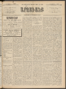ԱՐՁԱԳԱՆՔ, 1897, Տասնեւվեցերորդ տարի, Թիւ 102 (Կիրակի, 5 Սեպտեմբերի (17)