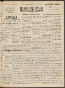 ԱՐՁԱԳԱՆՔ, 1897, Տասնեւվեցերորդ տարի, Թիւ 106 (Կիրակի, 14 Սեպտեմբերի (26)
