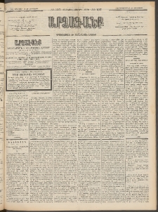 ԱՐՁԱԳԱՆՔ, 1897, Տասնեւվեցերորդ տարի, Թիւ 107 (Չորեքշաբթի, 17 Սեպտեմբերի (29)