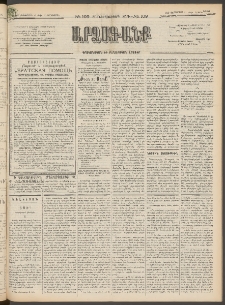 ԱՐՁԱԳԱՆՔ, 1897, Տասնեւվեցերորդ տարի, Թիւ 109 (Չորեքշաբթի, 21 Սեպտեմբերի (3 Հոկտ.)