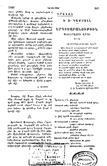 Երգիծաբանութիւն