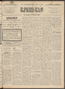 ԱՐՁԱԳԱՆՔ, 1897, Տասնեւվեցերորդ տարի, Թիւ 113 (Չորեքշաբթի, 1 Հոկտեմբերի (13)