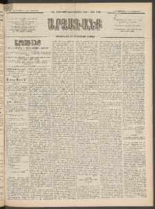 ԱՐՁԱԳԱՆՔ, 1897, Տասնեւվեցերորդ տարի, Թիւ 116 (Չորեքշաբթի, 8 Հոկտեմբերի (20)