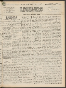 ԱՐՁԱԳԱՆՔ, 1897, Տասնեւվեցերորդ տարի, Թիւ 117 (Ուրբաթ, 10 Հոկտեմբերի (22)