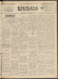 ԱՐՁԱԳԱՆՔ, 1897, Տասնեւվեցերորդ տարի, Թիւ 122 (Չորեքշաբթի, 22 Հոկտեմբերի (3 Նոյ.)