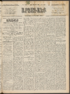 ԱՐՁԱԳԱՆՔ, 1897, Տասնեւվեցերորդ տարի, Թիւ 125 (Չորեքշաբթի, 29 Հոկտեմբերի (10 Նոյ.)